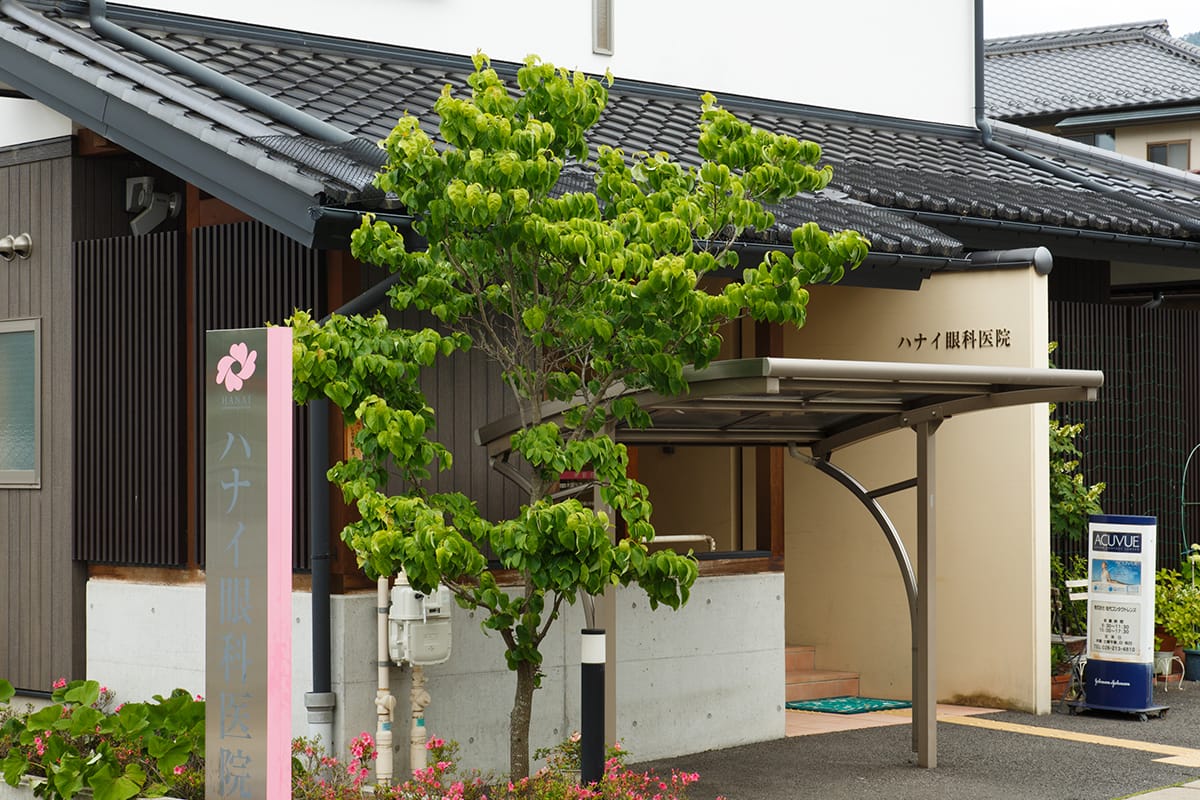 長野市松代町松代のハナイ眼科医院の外観